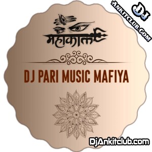 Aiba Aiba Majanua Hamar Aiba Ki Na (Latest New Mix) Dj Pari King Line Bazar